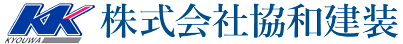 株式会社協和建装 建築塗装スタッフ